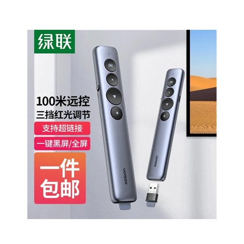 UGREEN 15153 RECHARGEABLE LASER POINTER